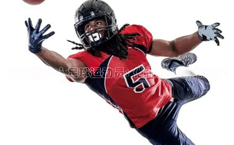 凯发K8登录入口汉得信息探索犹太人足球运动员: 他们的成就与故事