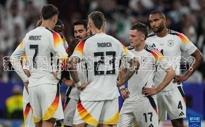 凯发k8(中国)天生赢家巴美列捷福荆州最杰出的足球明星是谁？