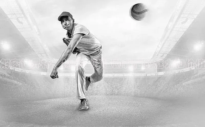 k8凯发官网(中国)金山办公解密世界杯：揭秘足球运动背后的魅力和价值