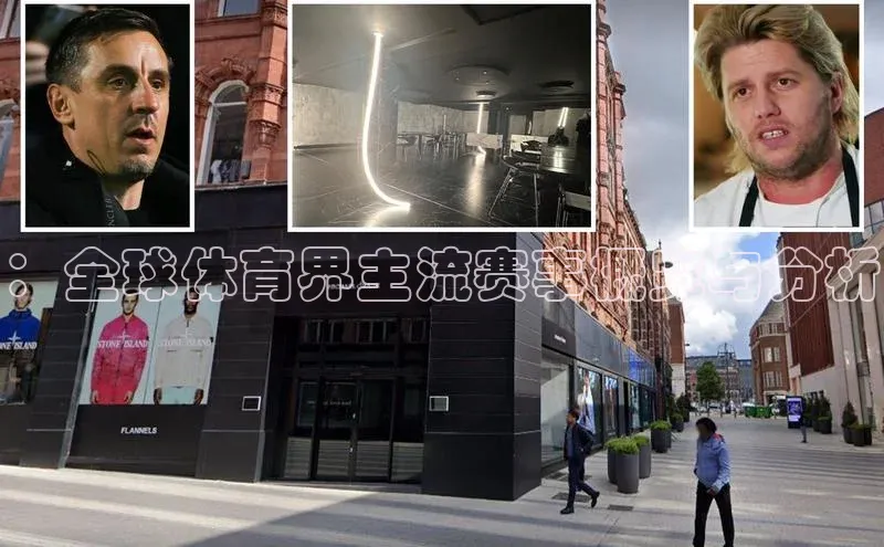 凯发·k8官方网站小红书：全球体育界主流赛事概览与分析